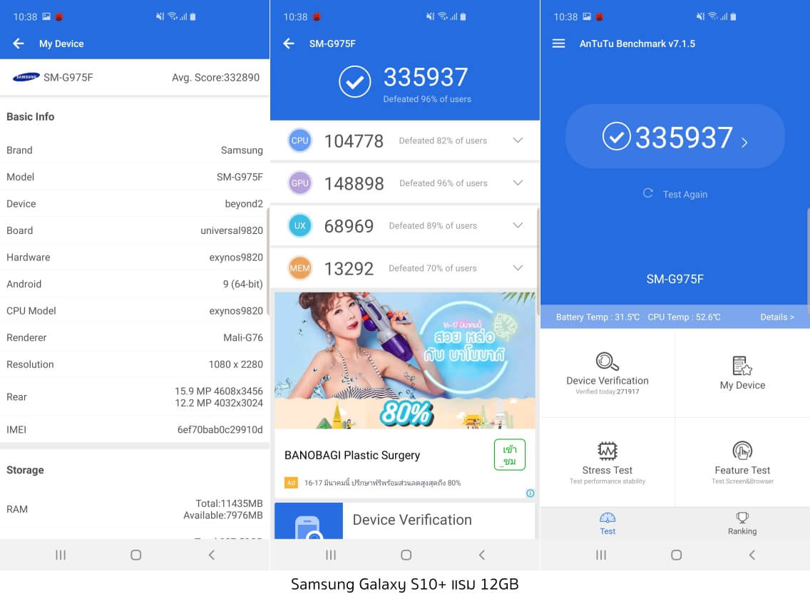 Samsung Galaxy S10+ 12GB RAM VS 6GB RAM