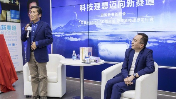 Honor Magic 2 3D to arrive on March 7