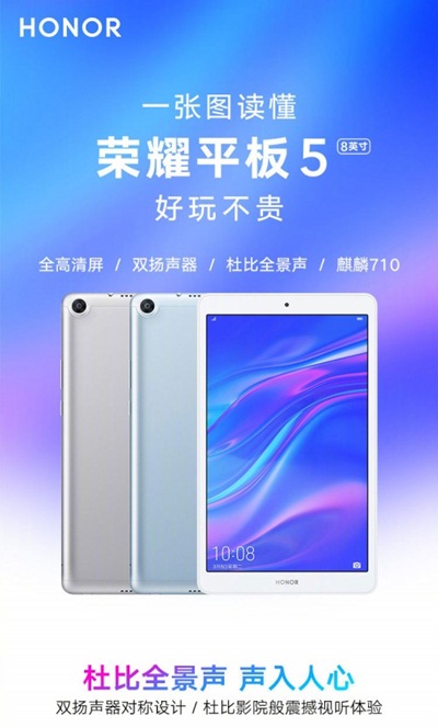 Honor Tab 5
