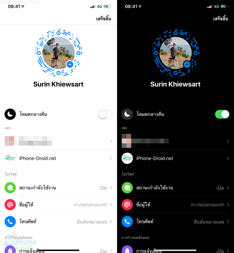 How to enable Dark Mode for Facebook Messenger