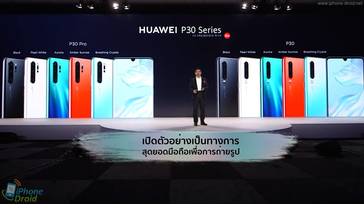 Huawei P30, P30 Pro now official
