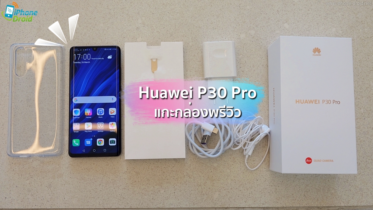 Huawei P30 Pro Unboxing