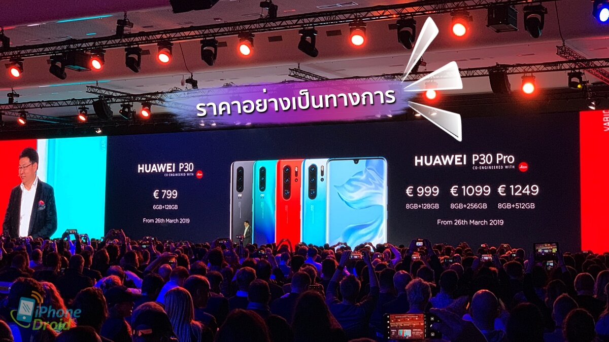 Huawei P30 and P30 Pro Pricing
