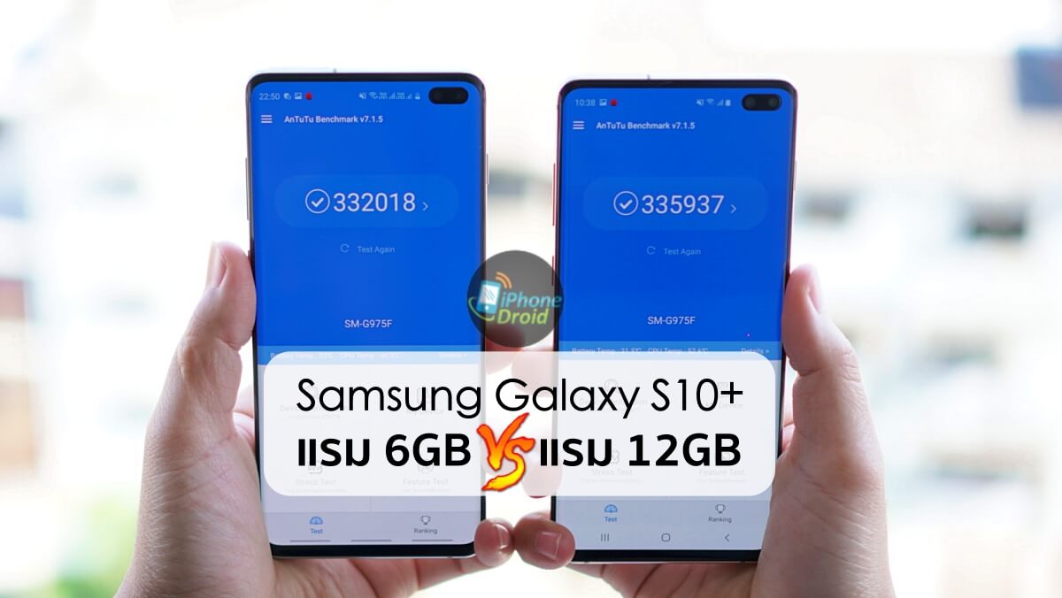 samsung s10 antutu