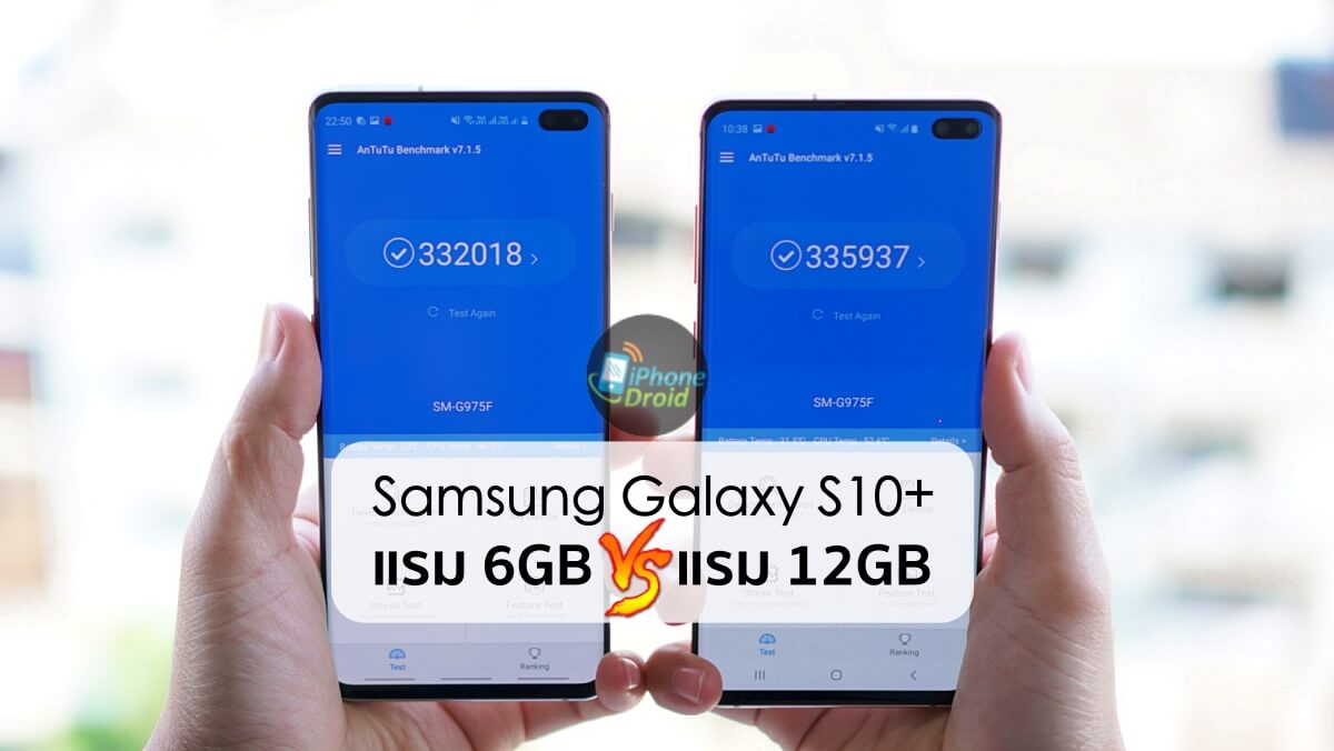 Samsung Galaxy S10+ 12GB RAM VS 6GB RAM