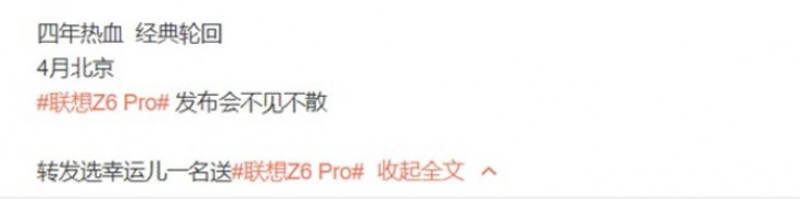 Lenovo Z6 Pro teased to come with 100MP camera