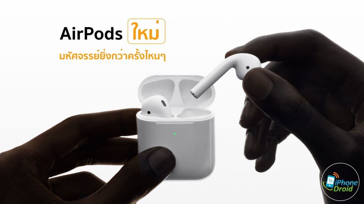 New Apple AirPods More magical than ever.