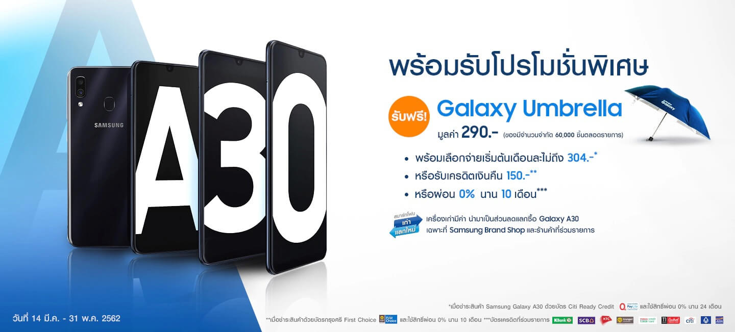 Samsung Galaxy A50 and A30 Blackpink Promotion