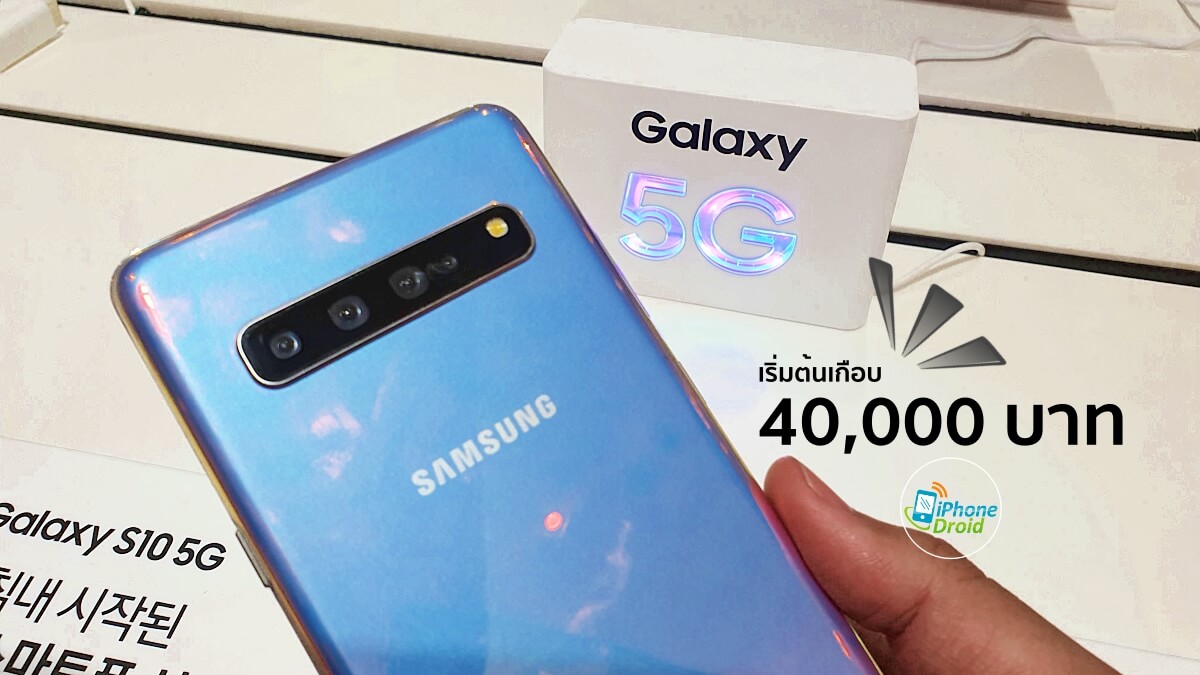 Samsung Galaxy S10 5G Pricing