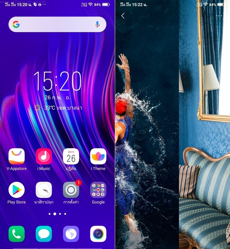 Vivo V15Pro OS Review