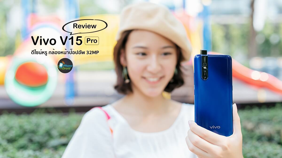 Vivo V15Pro Review