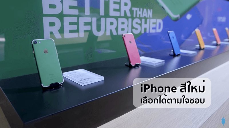 refurb iPhones in custom colors