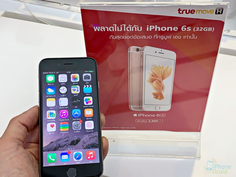 tel traque iphone