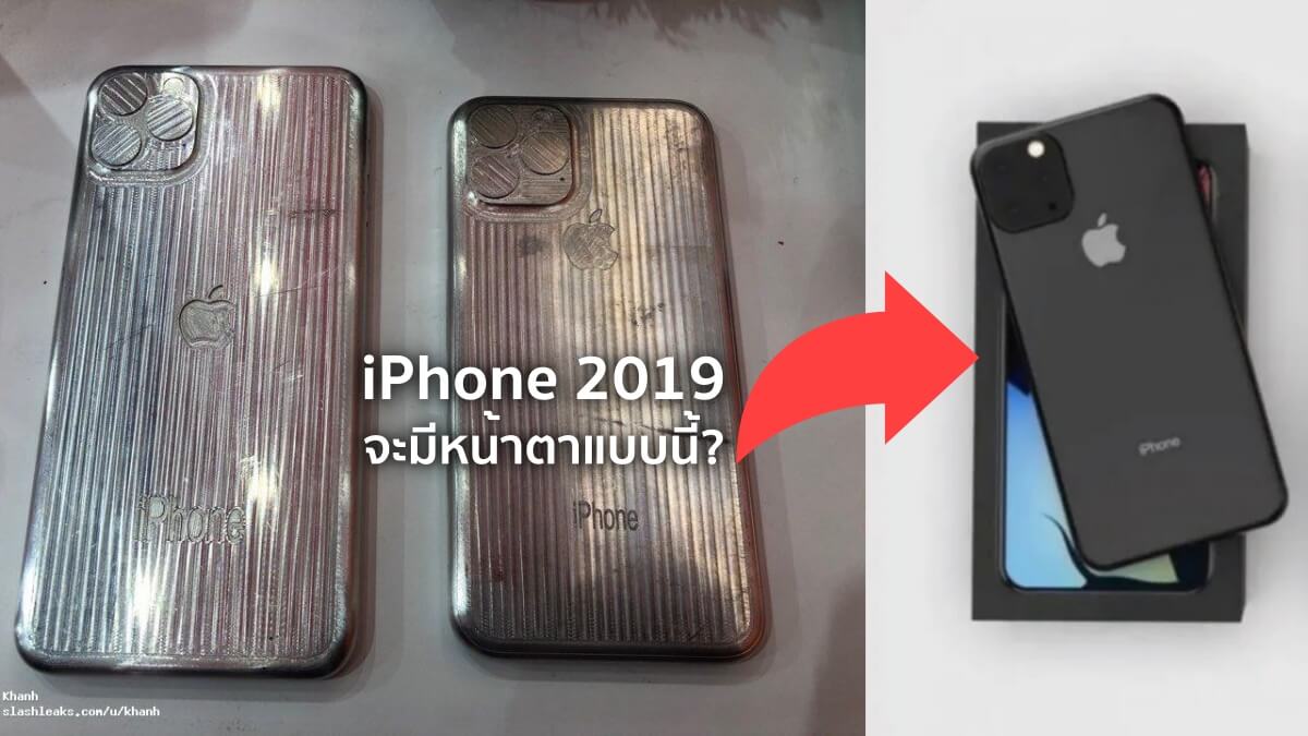 Alleged Apple iPhone 11 and iPhone 11 Max molds surface