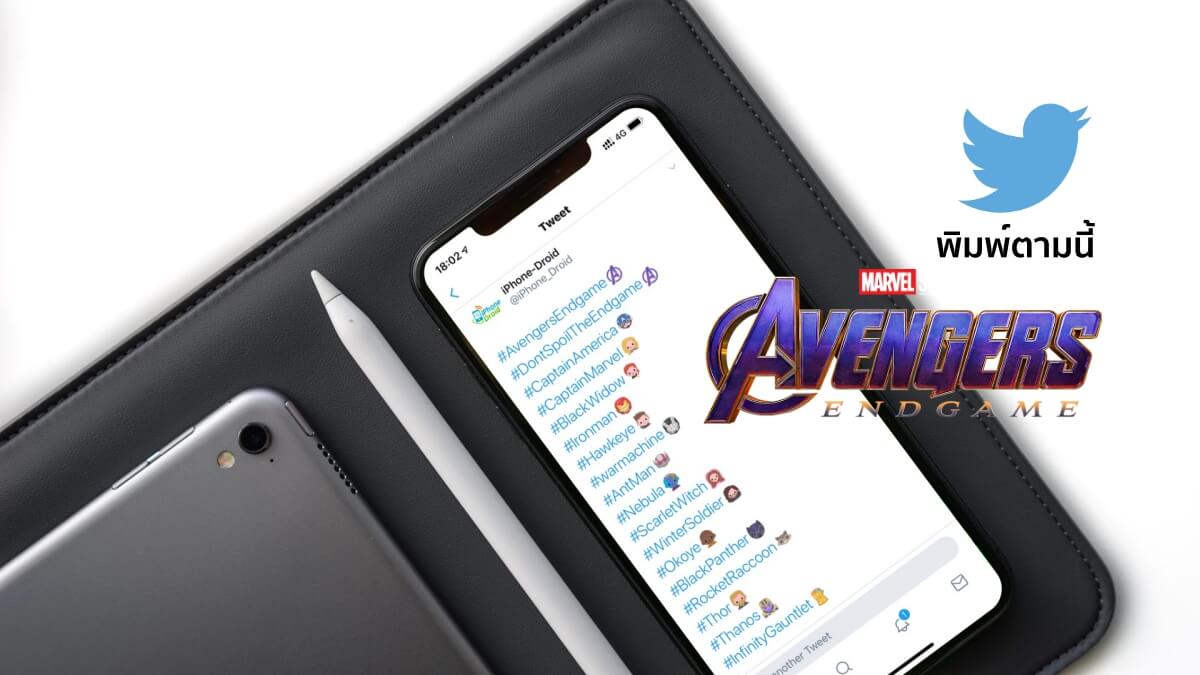 Discover All 40 of the 'Avengers: Endgame' Twitter Emojis