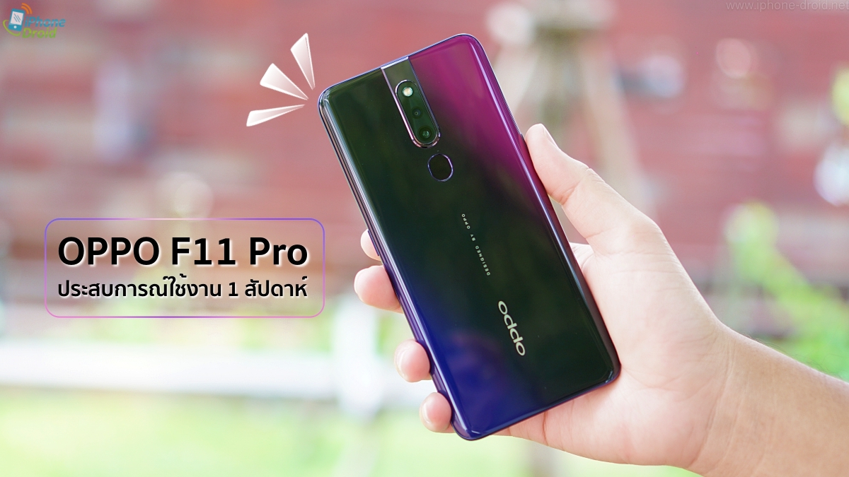 Experience with OPPO F11 Pro