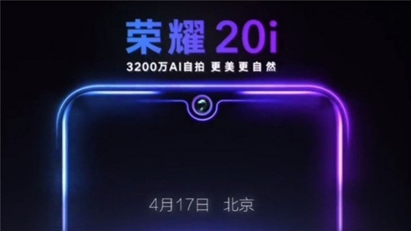 Honor 20i is coming officially on April 17