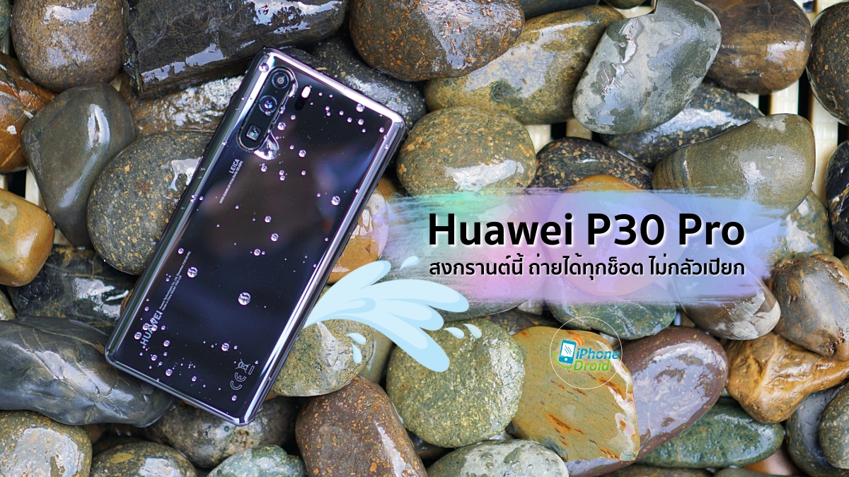 Huawei P30 Pro Songkran 2019