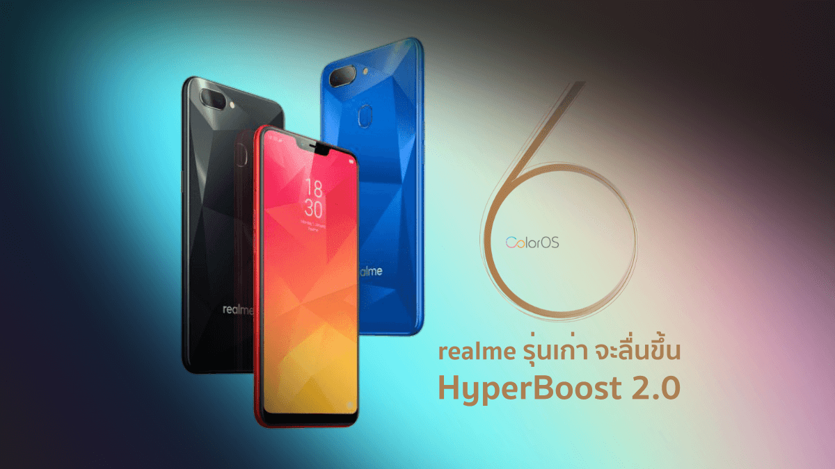 HyperBoost 2.0 will come to older Realme phones with ColorOS 6
