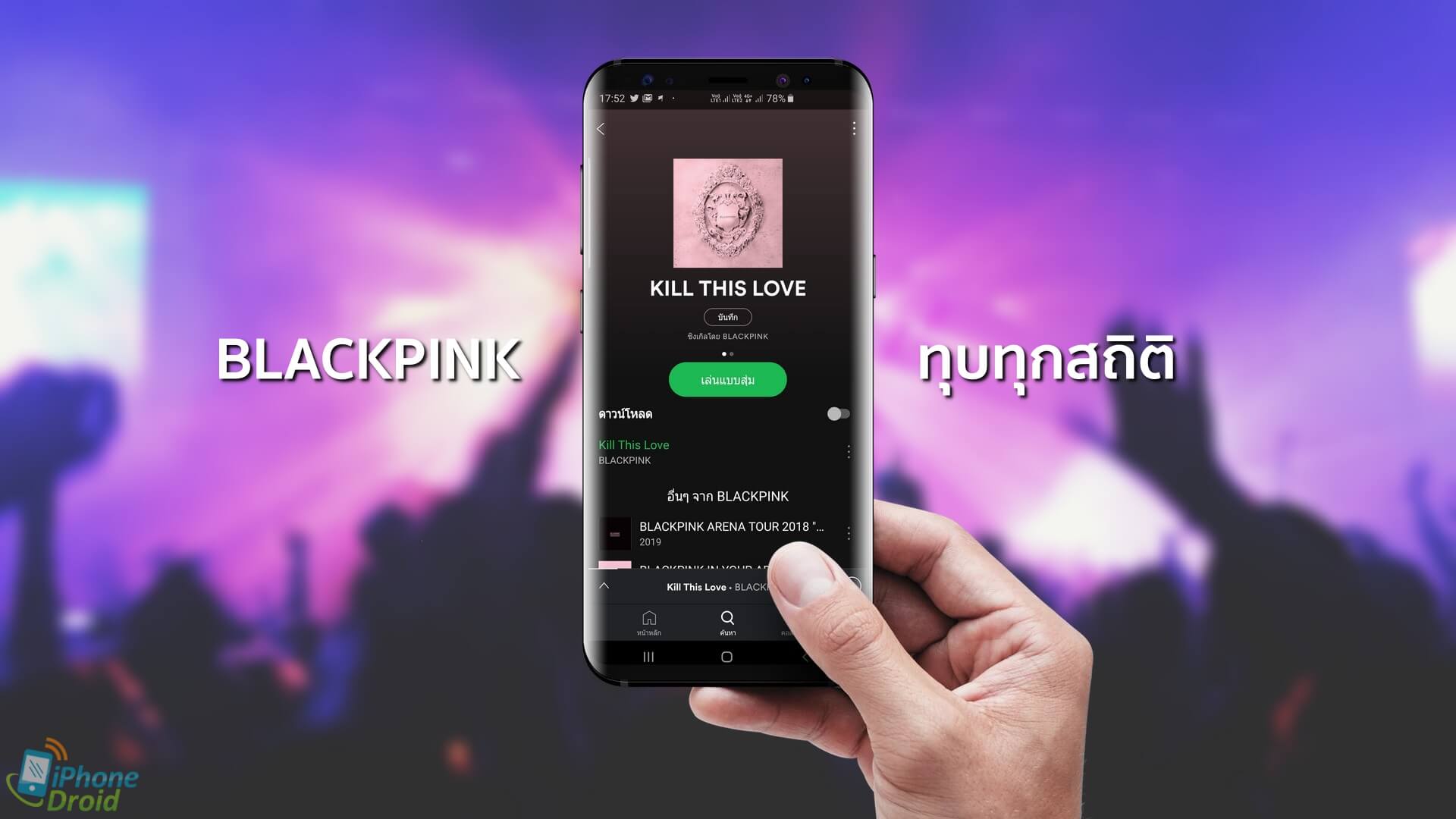 Kill This Love BLACKPINK Spotify