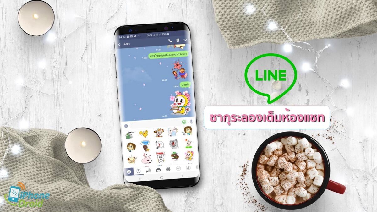 LINE add new effect sakura in chat rooms
