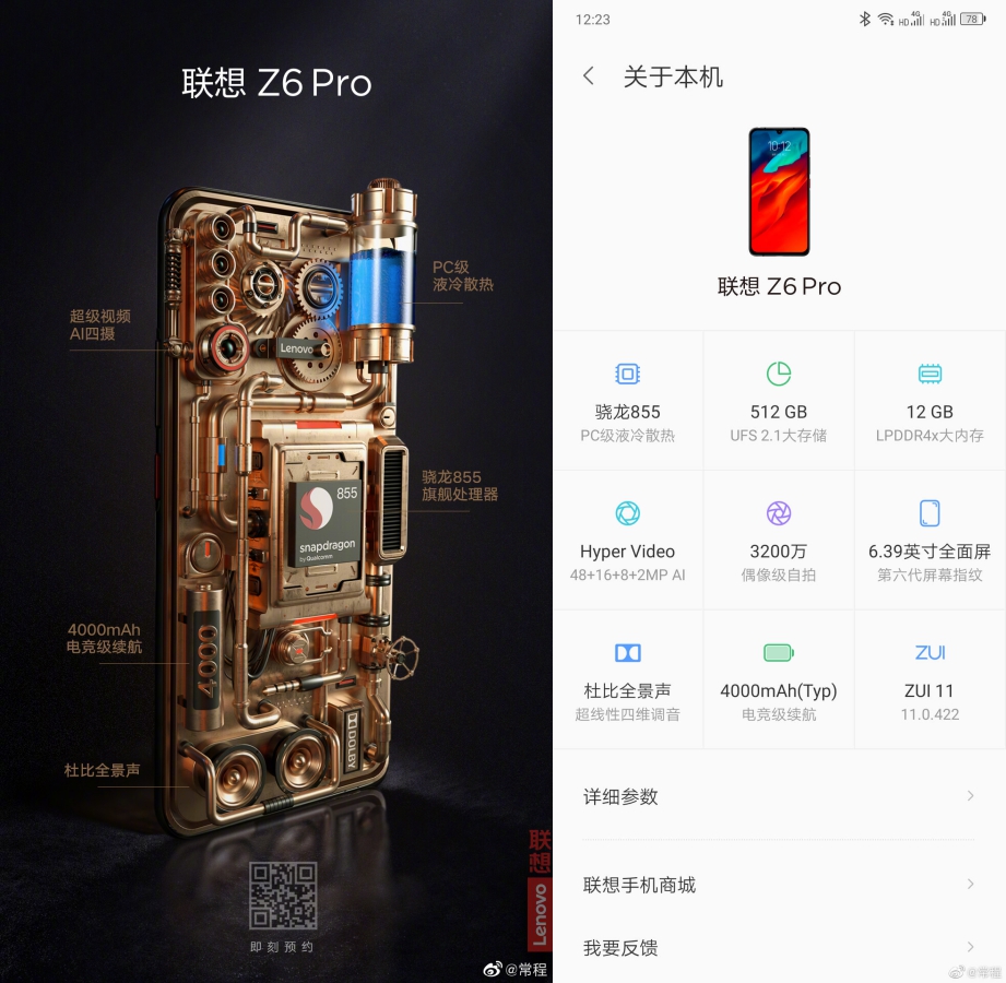 Lenovo Z6 Pro Full Specifications Revealed Officially