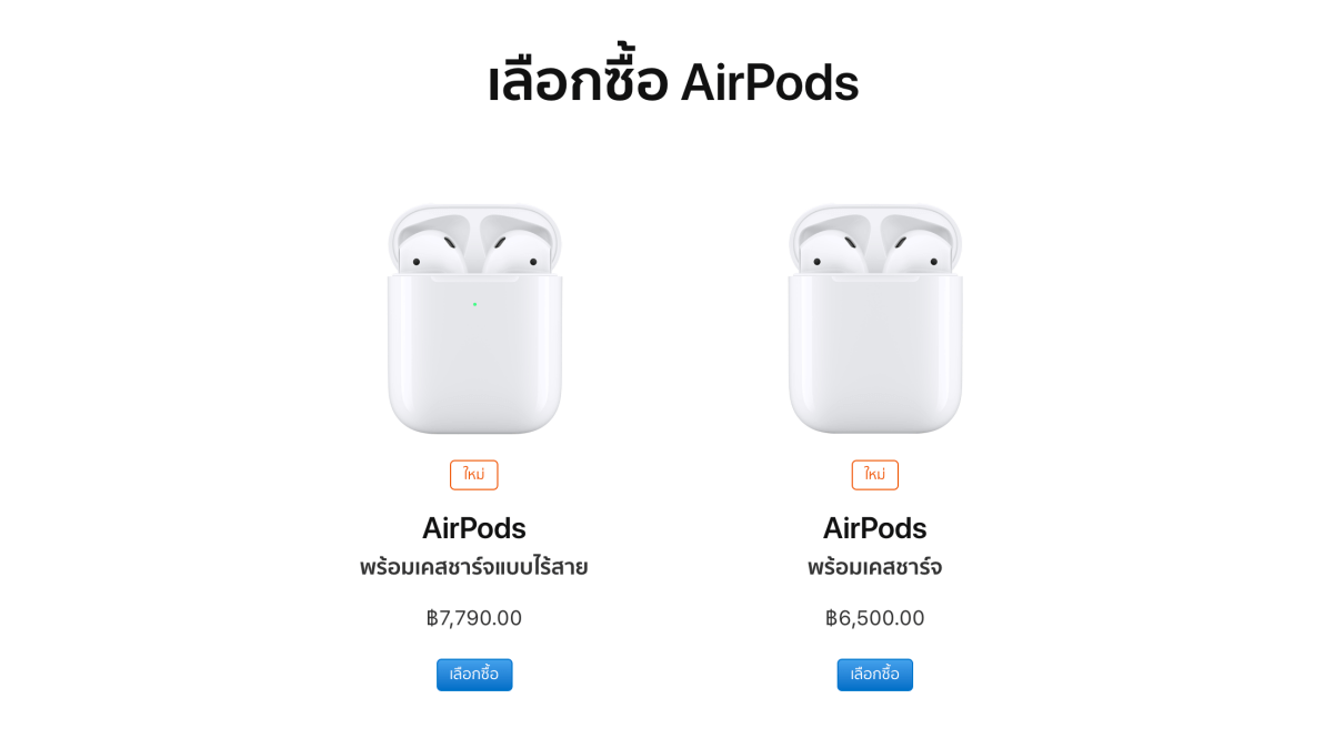 New Apple AirPods now you can order