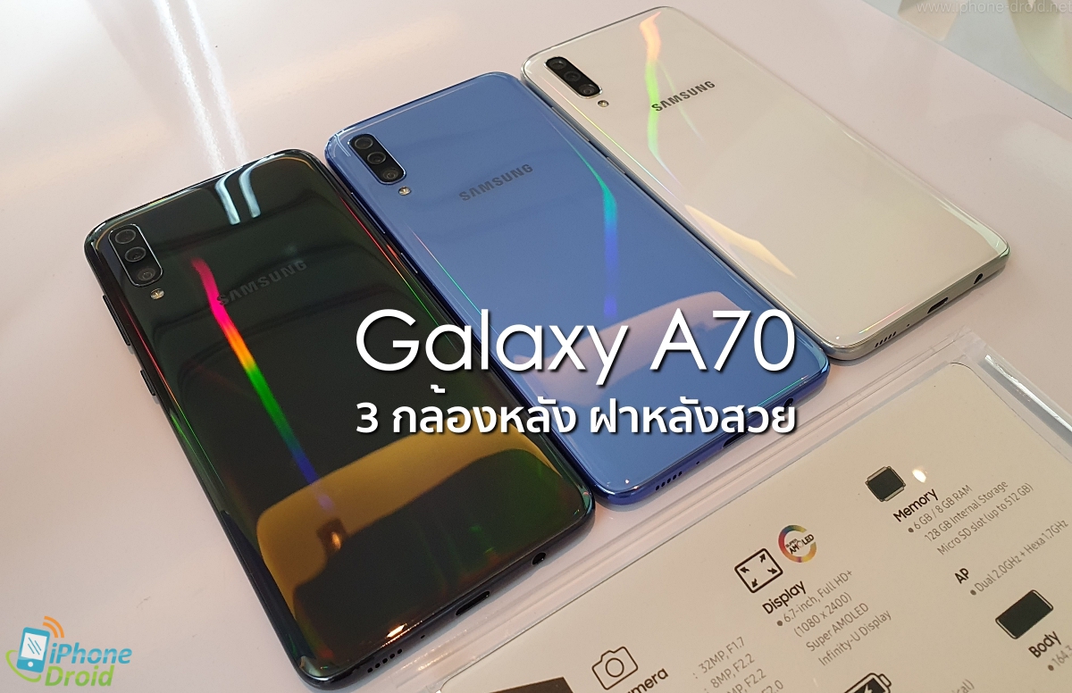 Samsung Galaxy A70 Preview Hands On