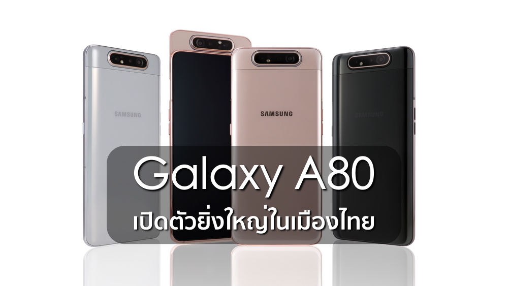 Samsung Galaxy A80 Event in Thailand