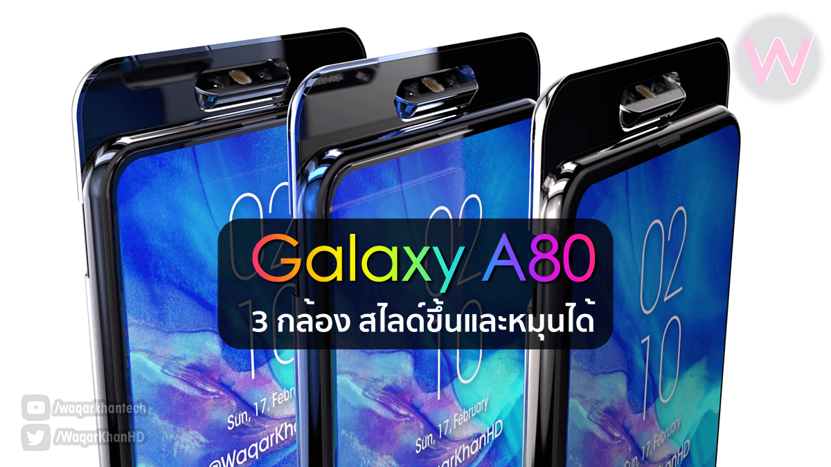 Samsung Galaxy A80 will highlight A Galaxy Event on April 10