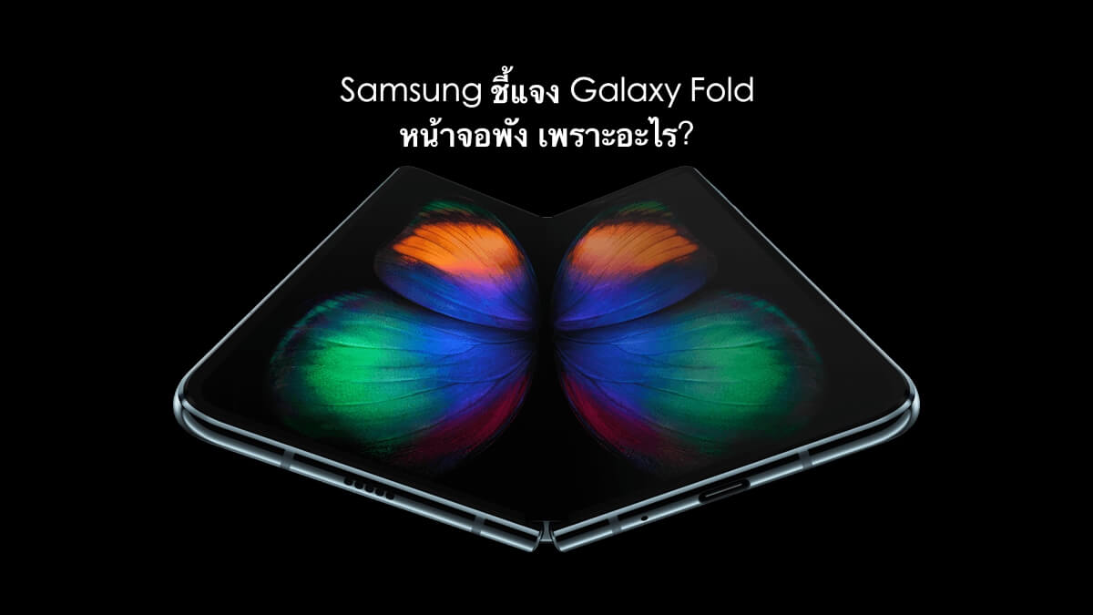 REACTIVE STATEMENT Samsung Galaxy Fold