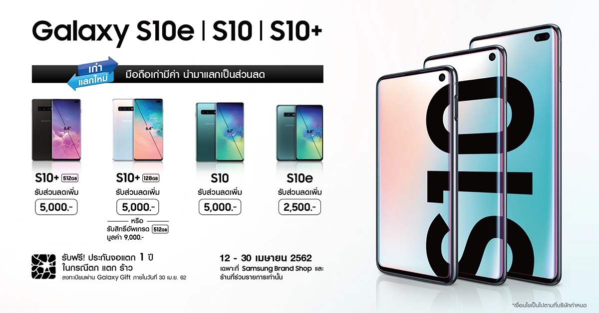 Samsung Galaxy S10 Series Special offer and Promotion