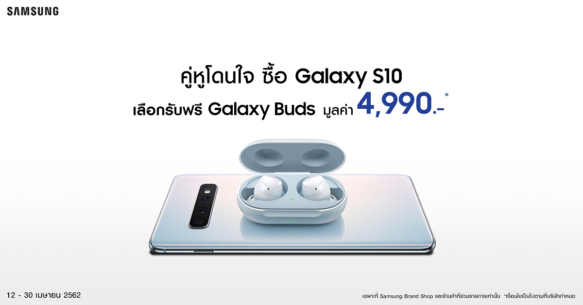 Samsung Galaxy S10 Series Special offer and Promotion