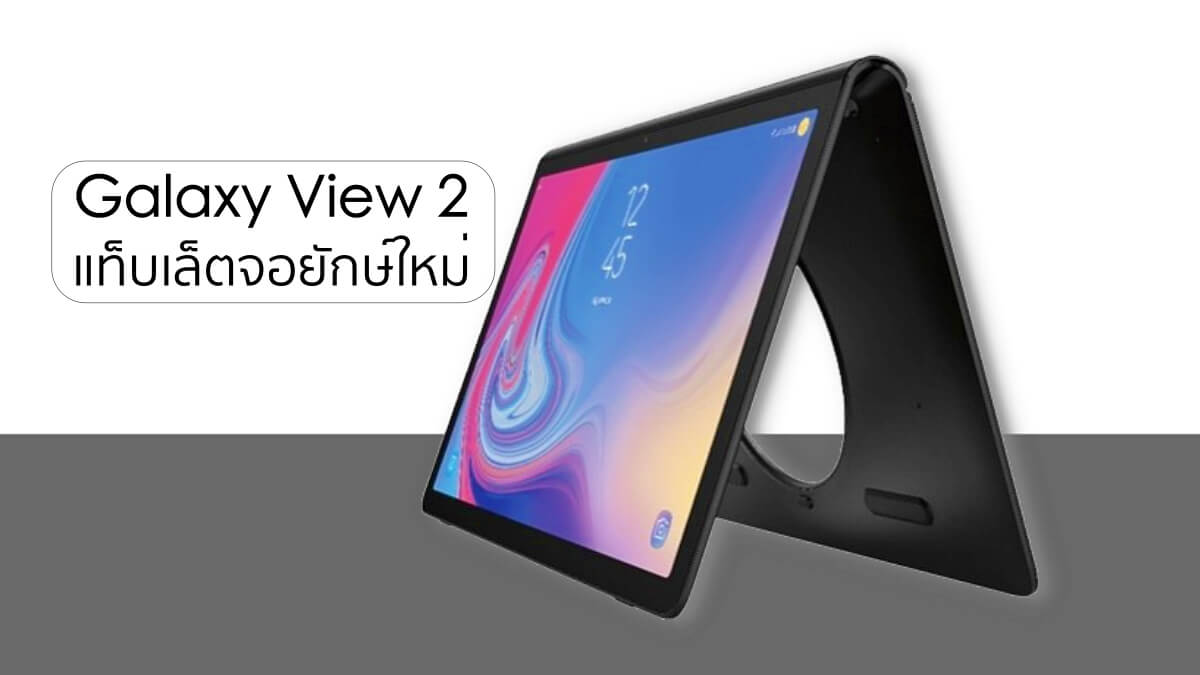 Samsung Galaxy View 2 renders leak showing a new hinged stand design