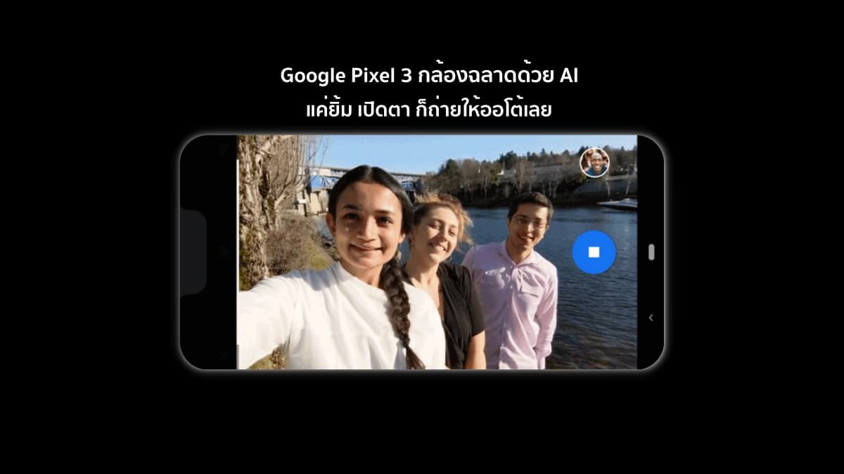 Take Your Best Selfie Automatically, with Photobooth on Pixel 3