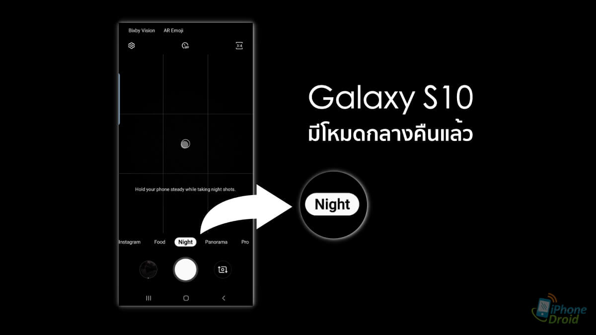 The Galaxy S10 is getting night photo mode in new OTA
