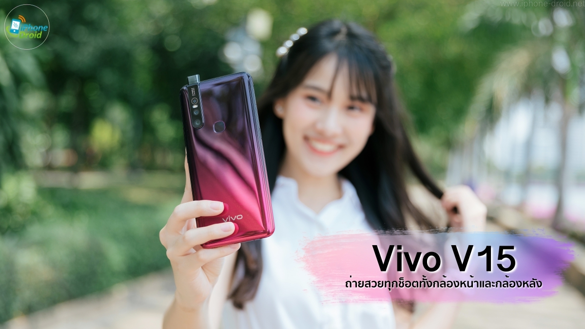 Vivo V15 All Camera Features
