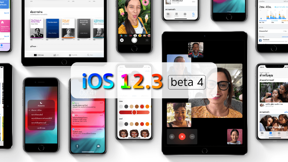 iOS 12.3 beta 4 released, public beta now available
