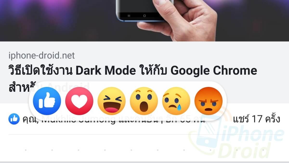 new Facebook Reactions 2019