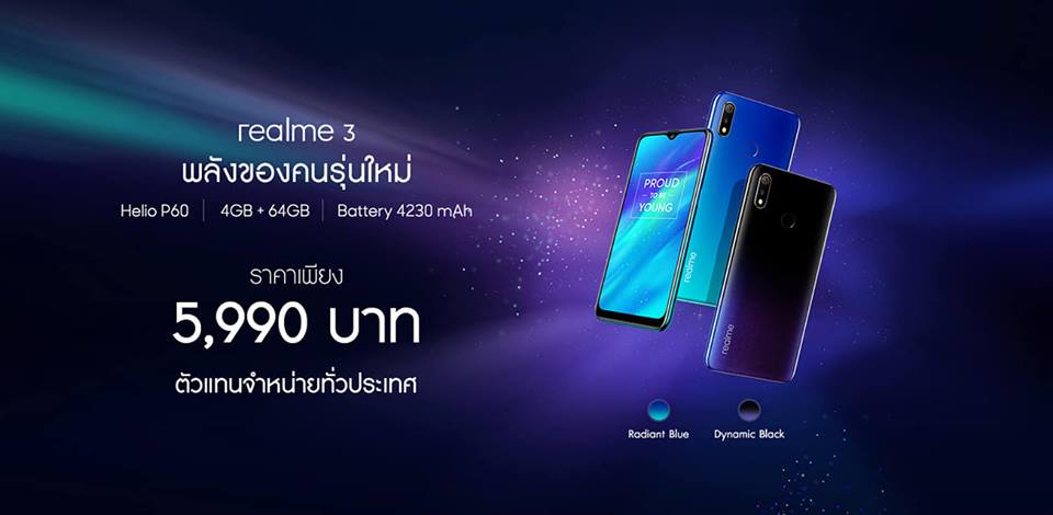 realme 3 Pricing 1