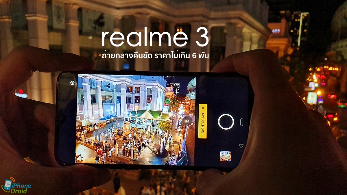 realme 3 nightscape