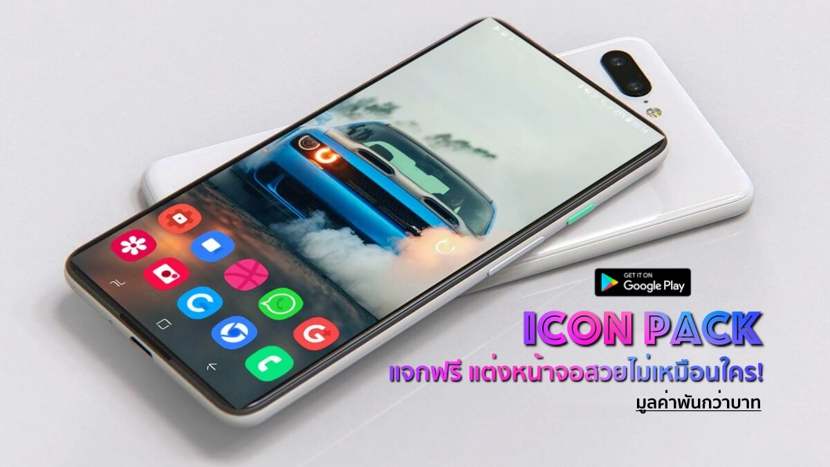 15 Icon Packs now for free limited time