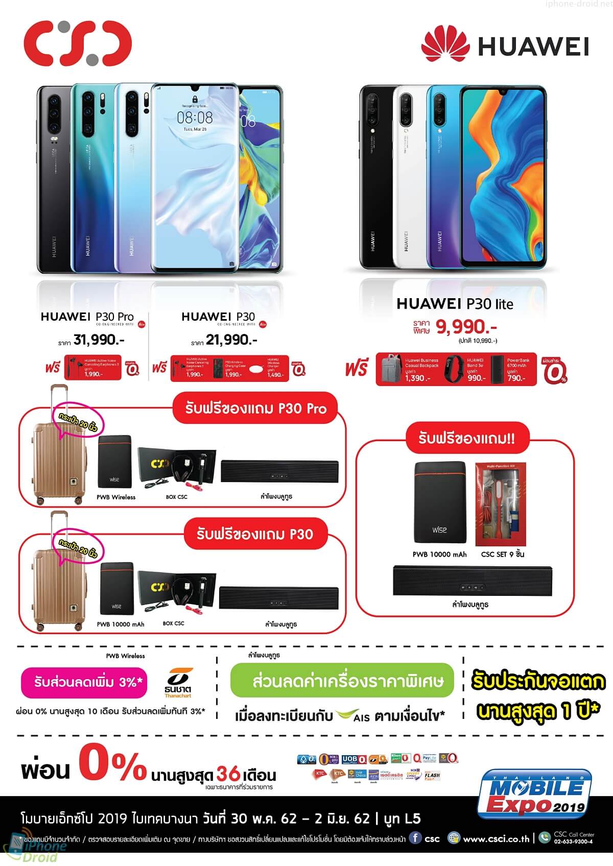 CSC Promotion Thailand Mobile Expo 2019