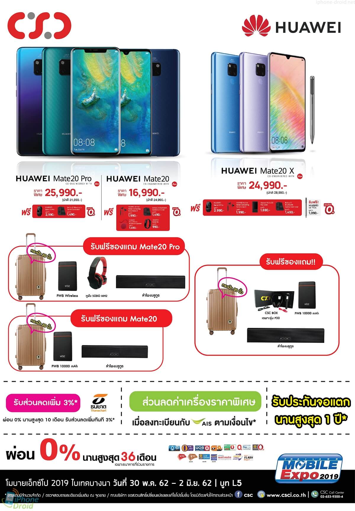 CSC Promotion Thailand Mobile Expo 2019
