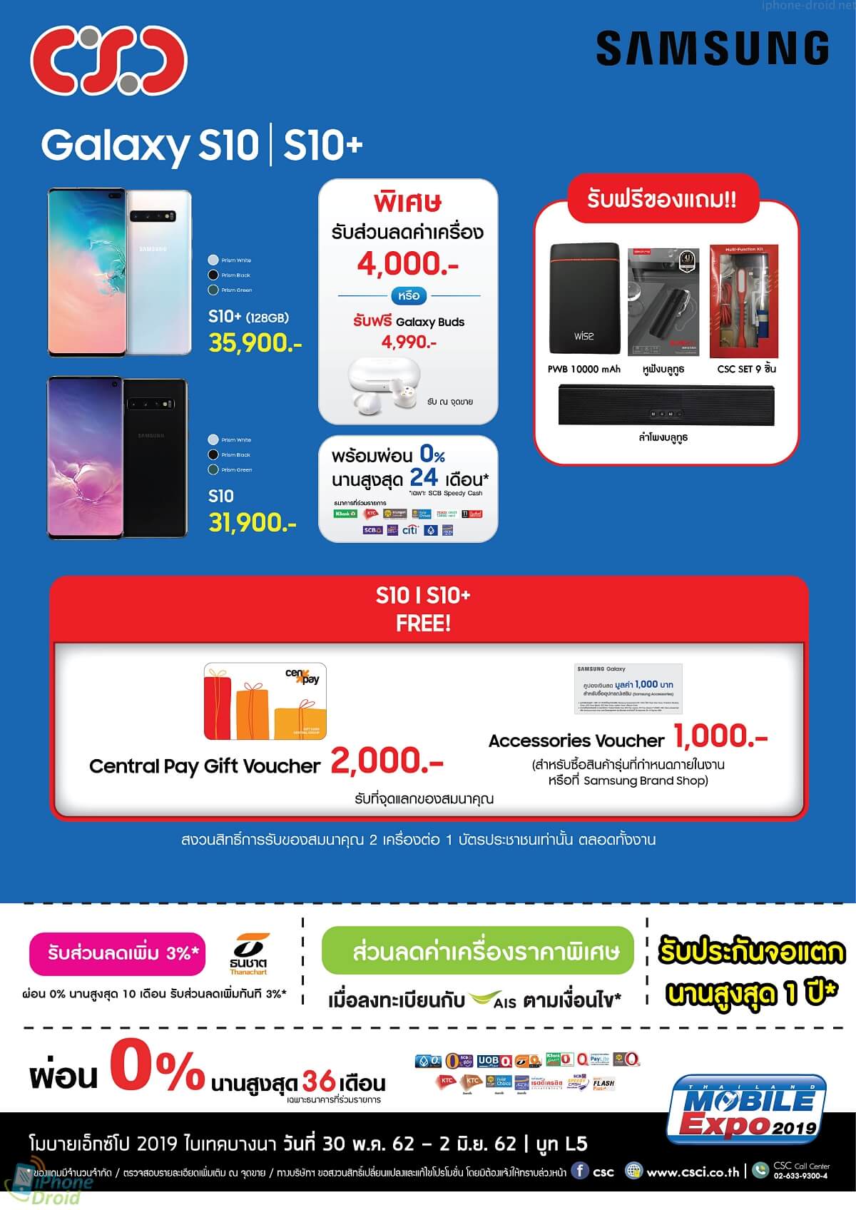 CSC Promotion Thailand Mobile Expo 2019