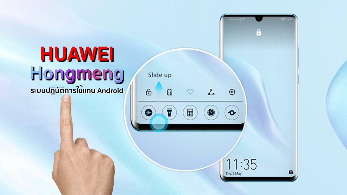 Huawei HongMeng OS