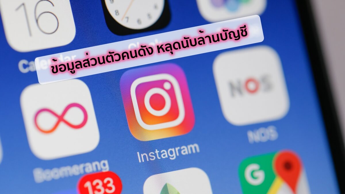 Millions of Instagram influencers had their private contact data scraped and exposed