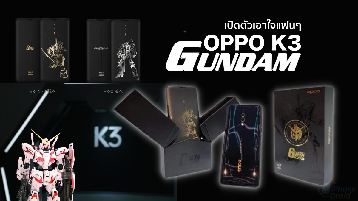 OPPO K3 Gundam Edition