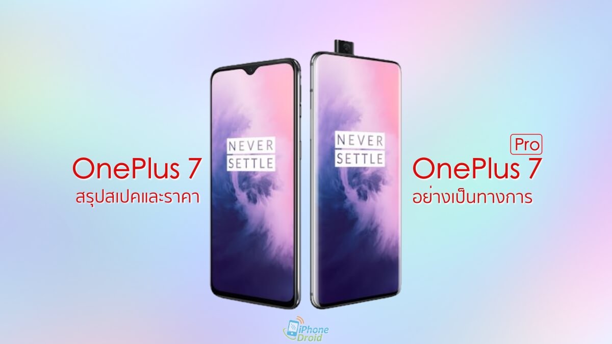 OnePlus 7 and OnePlus 7 Pro Price and Full Specifications