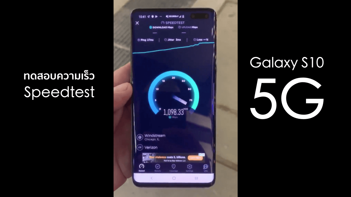 Samsung Galaxy S10 5G speedtest